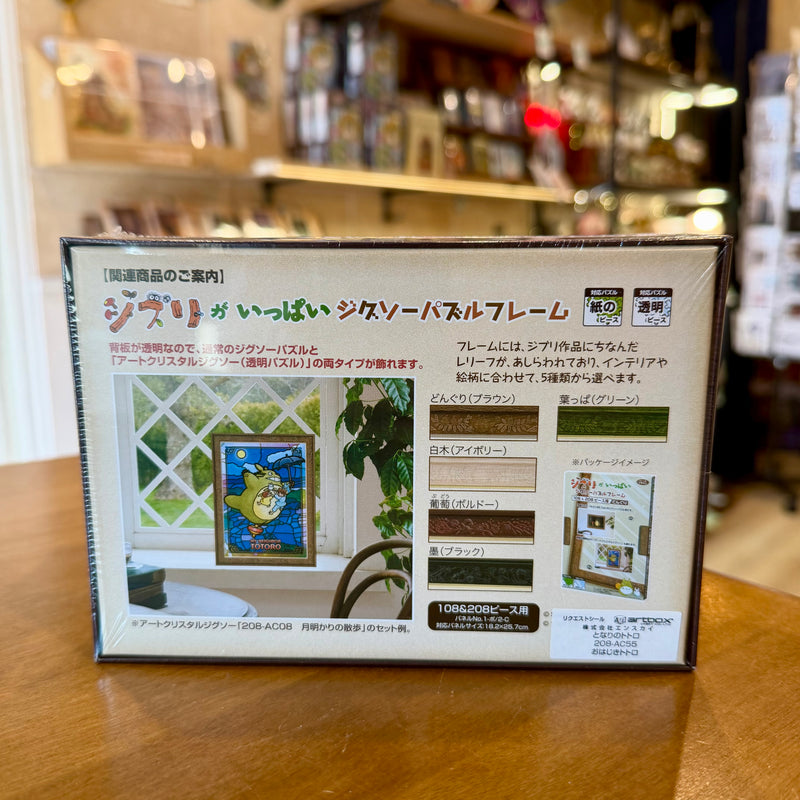 Puzzle vitrail transparent Totoro – 208 pièces